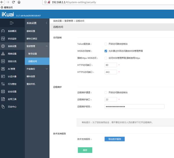 匯愷科技您身邊的弱電專(zhuān)家！